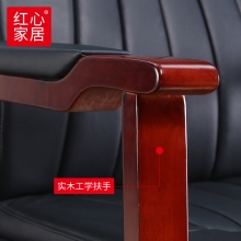 【红心家居】会议椅 实木固定脚班前椅大班椅 皮质电脑椅 办公椅