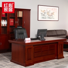 【红心家居】办公家具中班台老板桌办公桌油漆实木贴皮班桌 办公桌W1800*D900*H760