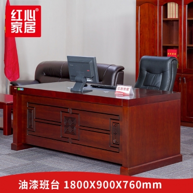 【红心家居】办公桌贴实木皮油漆办公桌简约现代办公桌 办公桌W1800*D900*H760