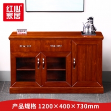 【红心家居】油漆实木贴皮茶水柜 矮柜 茶柜储物柜 茶水柜