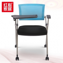 【红心家居】折叠培训椅带写字板会议椅会议室椅培训椅子 办公椅