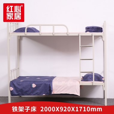 【红心家居】上下铺铁床学生宿舍双层床员工架子床2米成人高低床钢架床 2米床