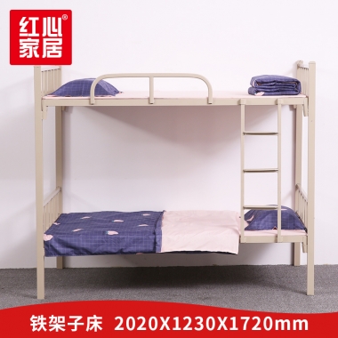 【红心家居】上下铺铁床员工宿舍床2.02米学生双层铁架床工地单人高低床 2.02米床