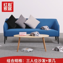 【红心家居】沙发茶几组合套装现代简约三人位休闲布艺沙发 3+圆茶几